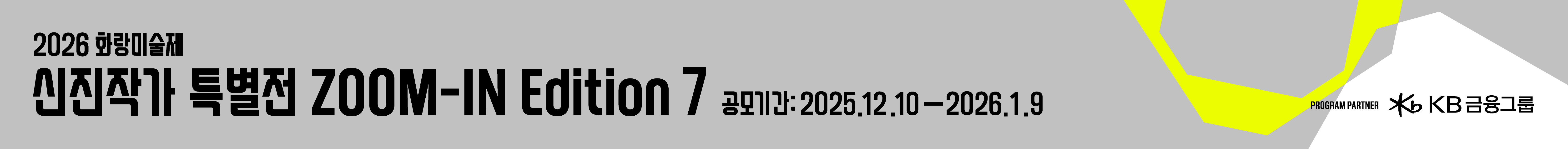 배너4_공식웹사이트(PC)_파트너추가